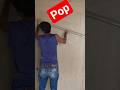 Wall POP #construction #trending #interiordesign
