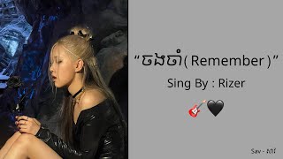 ចងចាំ - Rizer (Khmer Lyrics)