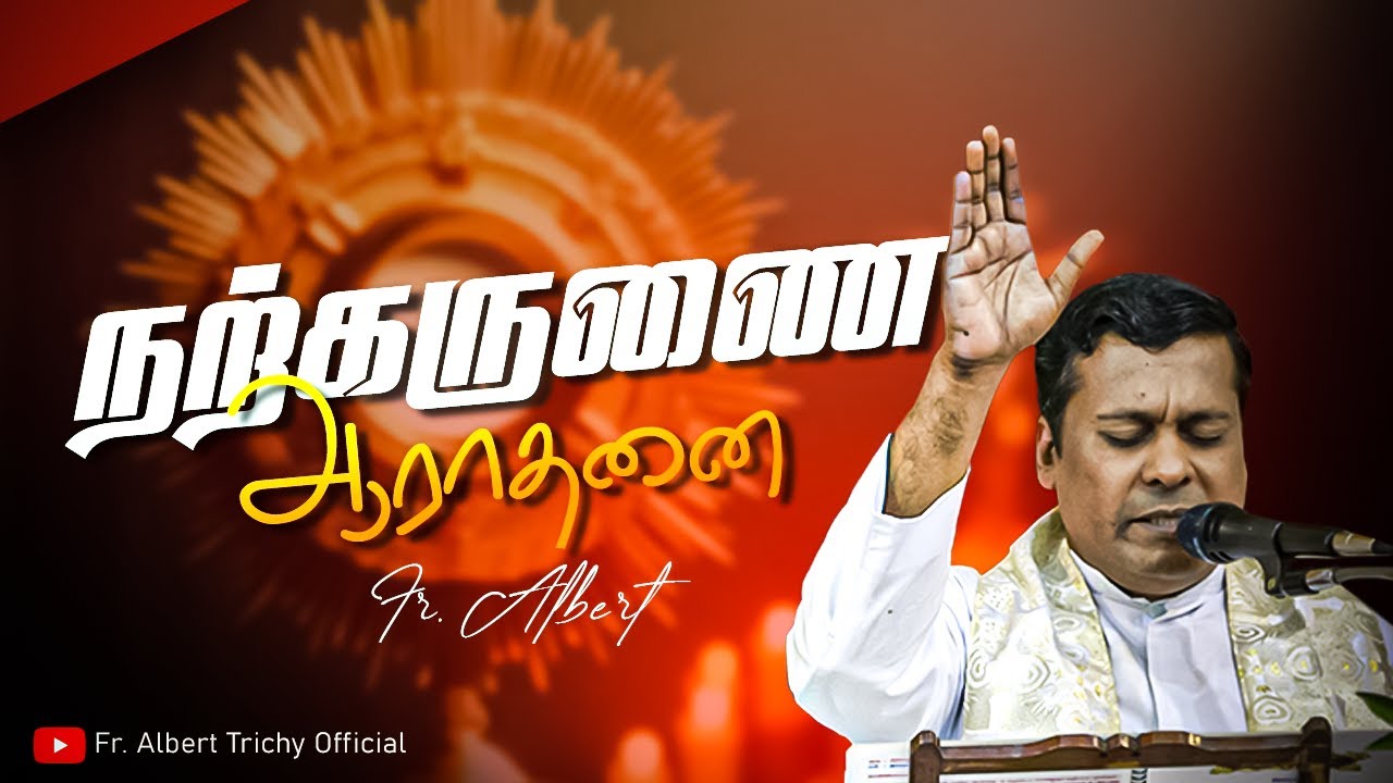 நற்கருணை ஆராதனை...Fr. Albert