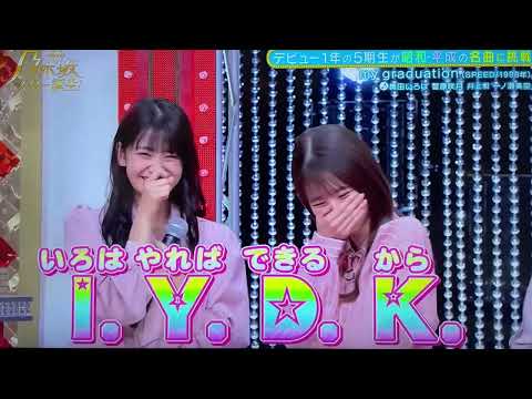 最終回③ エンディング + I.Y.D.K +  五百城ッキ号泣 #22