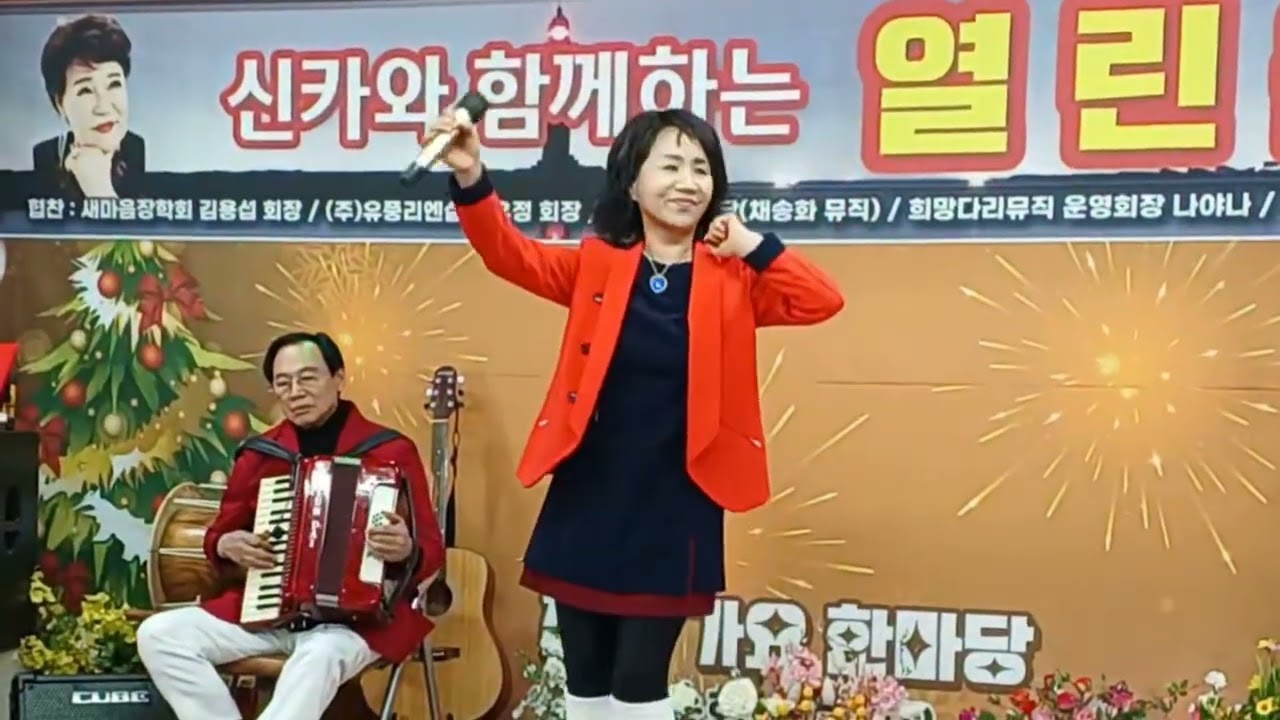 #오늘은선물 #원곡;김경자  # 싱카와 함께하는 열린 음악회..# 채송화 스튜디오 🎶 😎 😄 ..