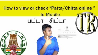 How to view or check patta chitta on mobile in tamil screenshot 5