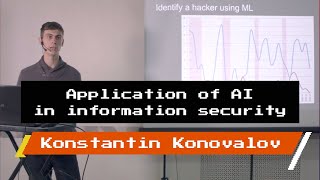 Konstantin Konovalov — Application of AI in information security