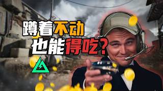 《小白打洲3》在航天你隨便踹我，但當我擺出大壩陣法，你不准進樓！