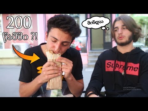 შაურმა 200 წამში ?! შაურმა Challenge 😱