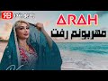 Arah Mehrabonom Raft Music Video آراه مهربونم رفت کاور معین راهبر 