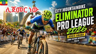 Addis Ababa Hosts Historic Cycling Event | City MTB Eliminator 2026 🇪🇹