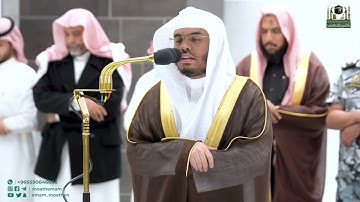 تلاوة فضيلة الشيخ #ياسر_الدوسري من صلاة الفجر 3 جمادى الآخرة 1444هـ. #المسجد_الحرام #makkahlive