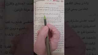 احياء الصف الثالث المتوسط (امراض الجهاز التنفسي) الجزء ٢