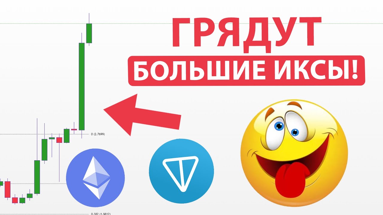 🔥ETHEREUM ЛЕТИТ НА 6.000$!? СЛАБОСТЬ ПО BTC! Разбор TON, Waves. Криптовалюта. Биткоин