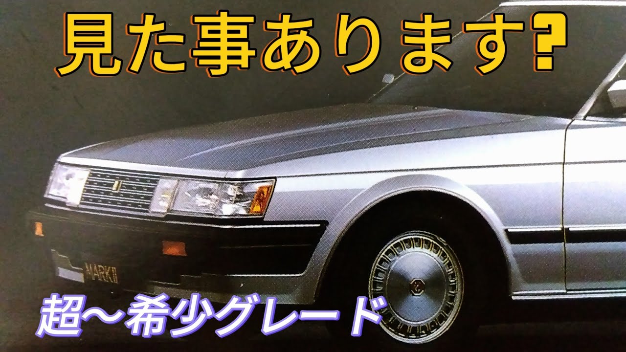 TOYOTA トヨタ GX71 マークⅡ グランデ フロントグリル フォグ 