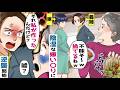 嫁いびりを繰り返す姑→作った料理を捨てられたが･･【スカッと総集編】