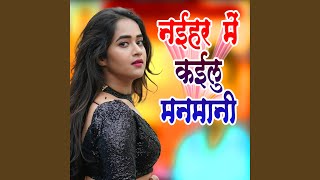 Nayihar Me Kayilu Manmani