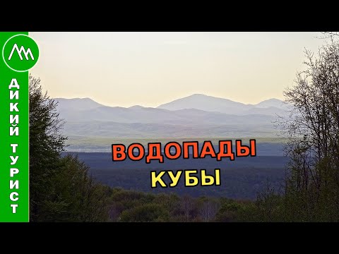 Побывал на Кубе. КУБИНСКИЕ водопады. Река Куба