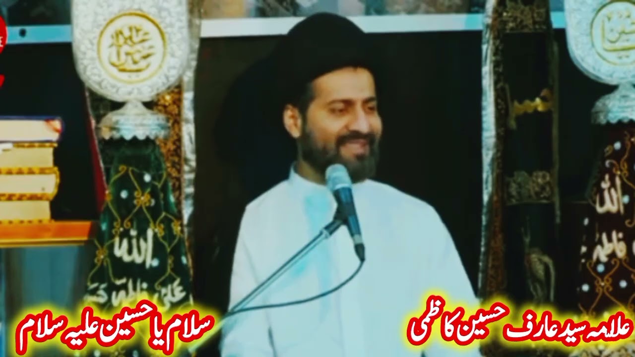 ماشاءاللّٰہ! رحمت ہی رحمت | رمضان المبارک کا پانچواں اسلامی بیان | علّامہ سید عارف حسین کاظمی