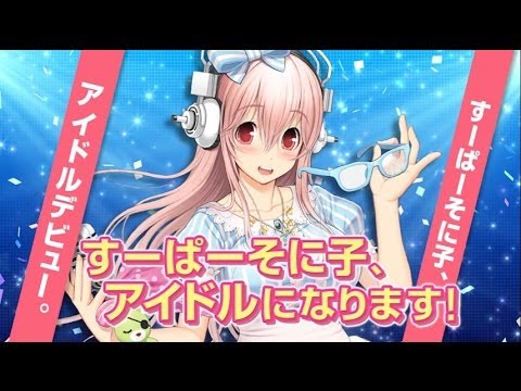 非売品 店頭用 POP ゲーム ソニプロ すーぱーそに子 3DS 2014年 非売品 店頭用 POP ゲーム ソニプロ すーぱーそに子 3DS 2014年