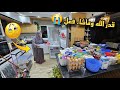 قدر الله وماشاء فعل ربنا يخلف عليا ويعوضني خير أنا بجد مش عارفه اتصرف إزاي