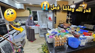 قدر الله وماشاء فعل☝️ربنا يخلف عليا ويعوضني خير😢أنا بجد مش عارفه اتصرف إزاي🤦‍♀️