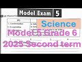 حل اختبار 5 ساينس سادسة ابتدائي Model exam 5 Grade 6 solution science