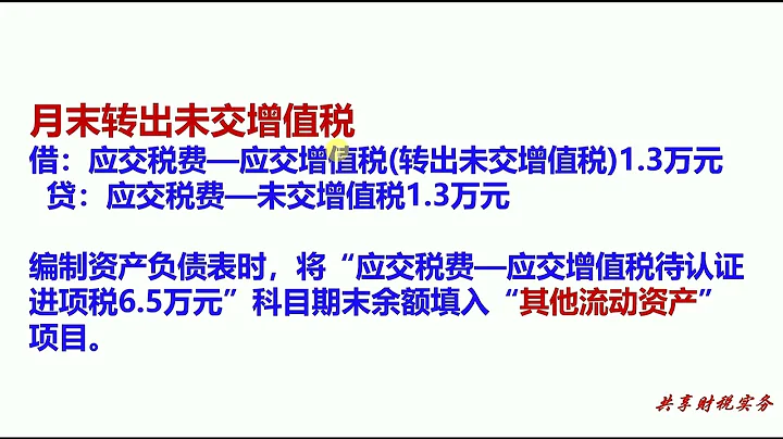 千萬要謹慎進項稅留底！看財稅如何處理？附數據案例解析！ - 天天要聞