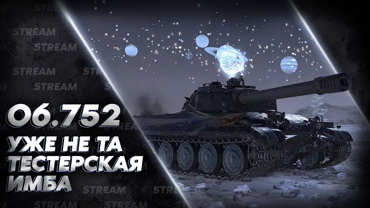 Об 752