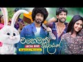 එහෙමත් ආදරයක් - Ehemath adarayak | Amisha Minol new song | Himabole version