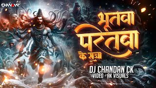 Bhutwa Paretwa X Propaganda | Mashup | Dj Chandan Ck | 2024