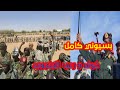 بسيووني كامل خوف و رعب الجنجويد بسيووني كامل خوف و رعب الجنجويد