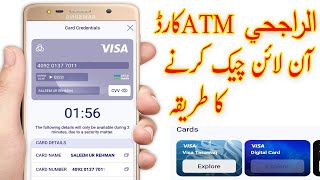 How to check Al Rajhi ATM card in al rajhi app online screenshot 5