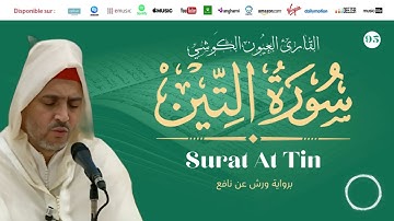 Laayoune Al Kouchi - Surat At Tin | سورة التين | القارئ العيون الكوشي | برواية ورش عن نافع