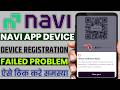 Navi app device registration failed | navi device registration failed problem your device doesn't