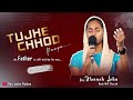 Paapa  tujhe chhod   worship by sis hannah john livetamilchristiansongs worship glorifygod