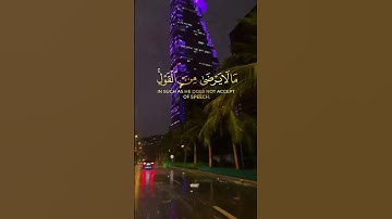 #تلاوة_خاشعة #اكسبلور #لايك #حالة_وتساب #راحة_نفسية #قرآن_كريم_أرح_قلبك_وسمعك