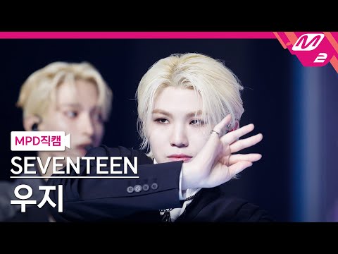 [MPD직캠] 세븐틴 우지 직캠 4K 'MAESTRO' (SEVENTEEN WOOZI FanCam) | @MCOUNTDOWN_2024.5.16