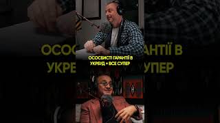 IГОР НIКОНОВ: ОСОСБИСТІ ГАРАНТІЇ В УКРБУД = ВСЕ СУПЕР