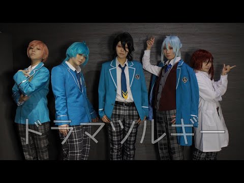 【あんスタ】五奇人でドラマツルギー【コスプレで踊ってみた】
