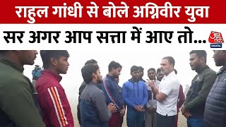 Rahul Gandhi Nyay Yatra: Rahul Gandhi से मिले Agniveer युवा, बोले- सर अगर आप सत्ता में आए तो.. | BJP