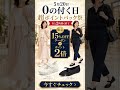 PR 【あと2時間】0の付く日限定！スケッチャーズ15%OFFクーポン｜超ポイントバック祭