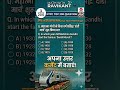 GS का खेल ख़त्म 🤯 | NTPC Top 200 Questions #3 #mathwithravikant #rrbntpc2026 #bmw #virqlvideo