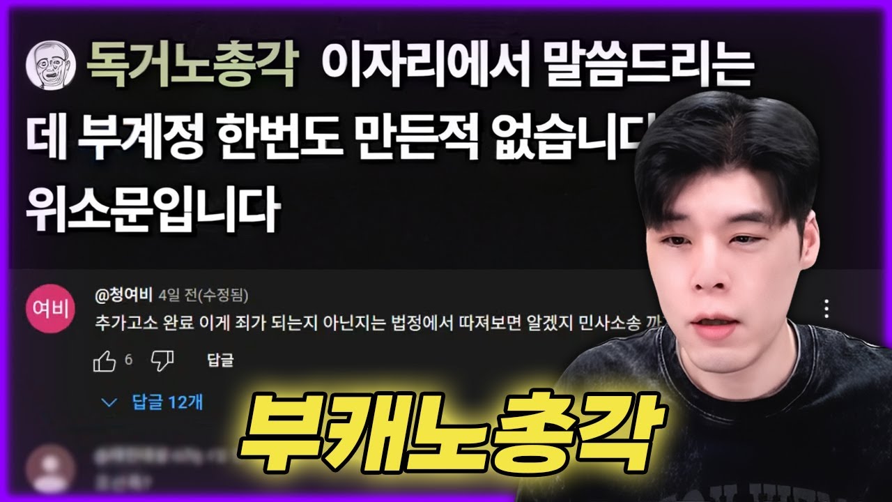 부캐가 40개라는 썰도 돌던뎈ㅋㅋㅋㅋㅋㅋ