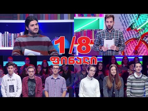 #წიგნებისთარო მერვედფინალური თამაშები დაიწყო! \"ალბიონი\" vs დემირელის სკოლა