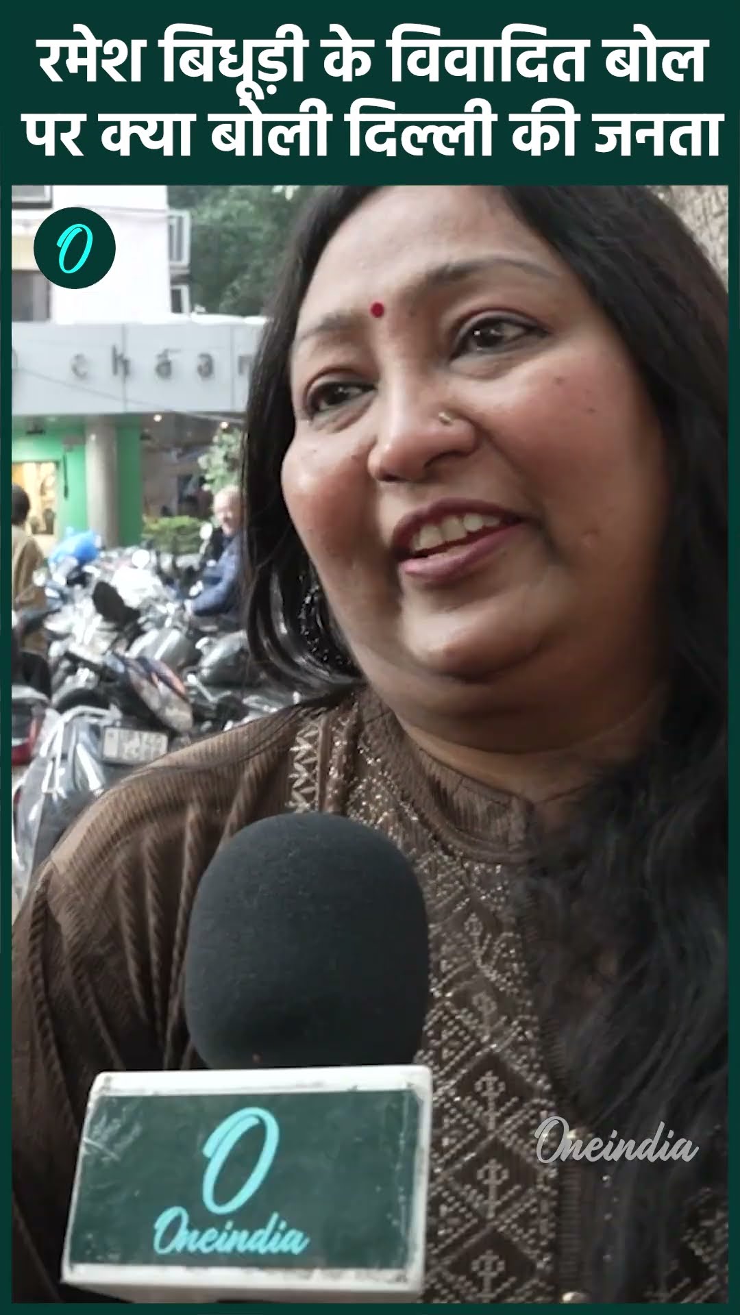 Delhi Election 2025: Ramesh Bidhuri के विवादित बोल पर क्या बोली जनता ? | वनइंडिया हिंदी #shorts