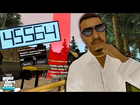 Как узнать какой ДОМ СЛЕТИТ В ГОСС!? на Arizona RP GTA SAMP