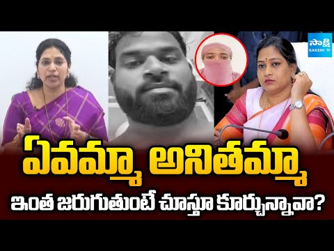 MLC Varudu Kalyani SLAMS Home Minister Anitha Over Janasena MLA Arava Sridhar Video Leak | Sakshi TV - SAKSHITV