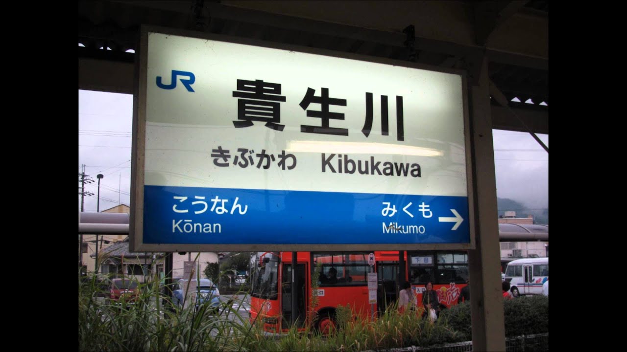 草津線 貴生川駅 新接近放送 メロディ Youtube