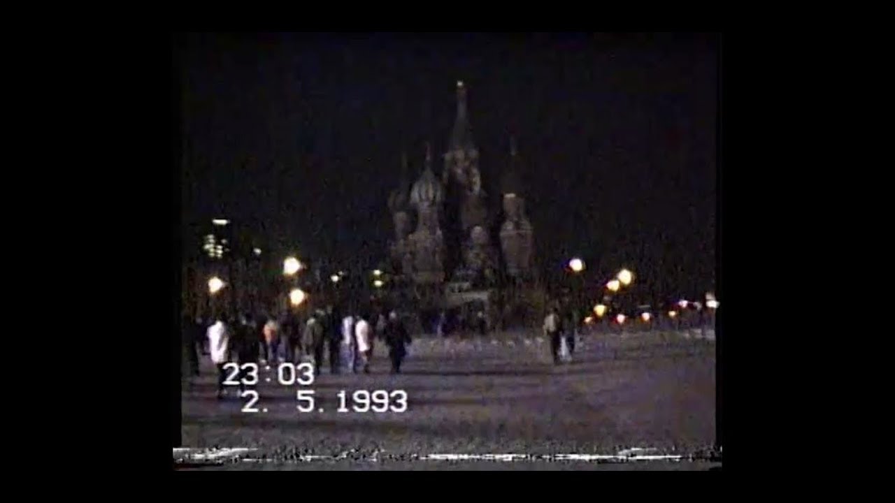 1993 май. Красная площадь