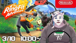 【リングフィットアドベンチャー#3】もっとムキムキになって胸をでっかくしたい！！【ケモノVtuber】