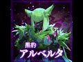 「黒豹 アルベルタ」 ファイアーエムブレム シャドウズ