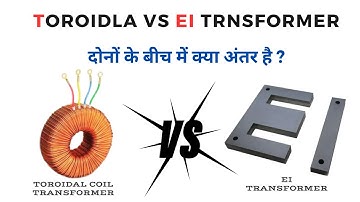 Toroidal Transformer Vs EI Transformer Difference || ice fire || #toroidal #stabilizer #transformers
