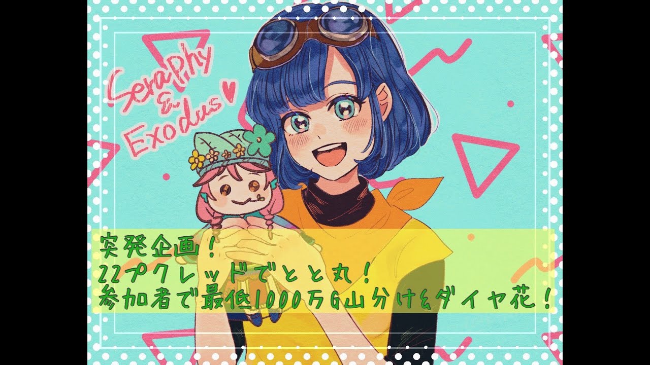 突発とと丸1630～1730　さくさく＆ピタリ前後＆キング釣って1000万G以上山分け企画！釣ったらコメントお願いします！ドラゴンクエスト10